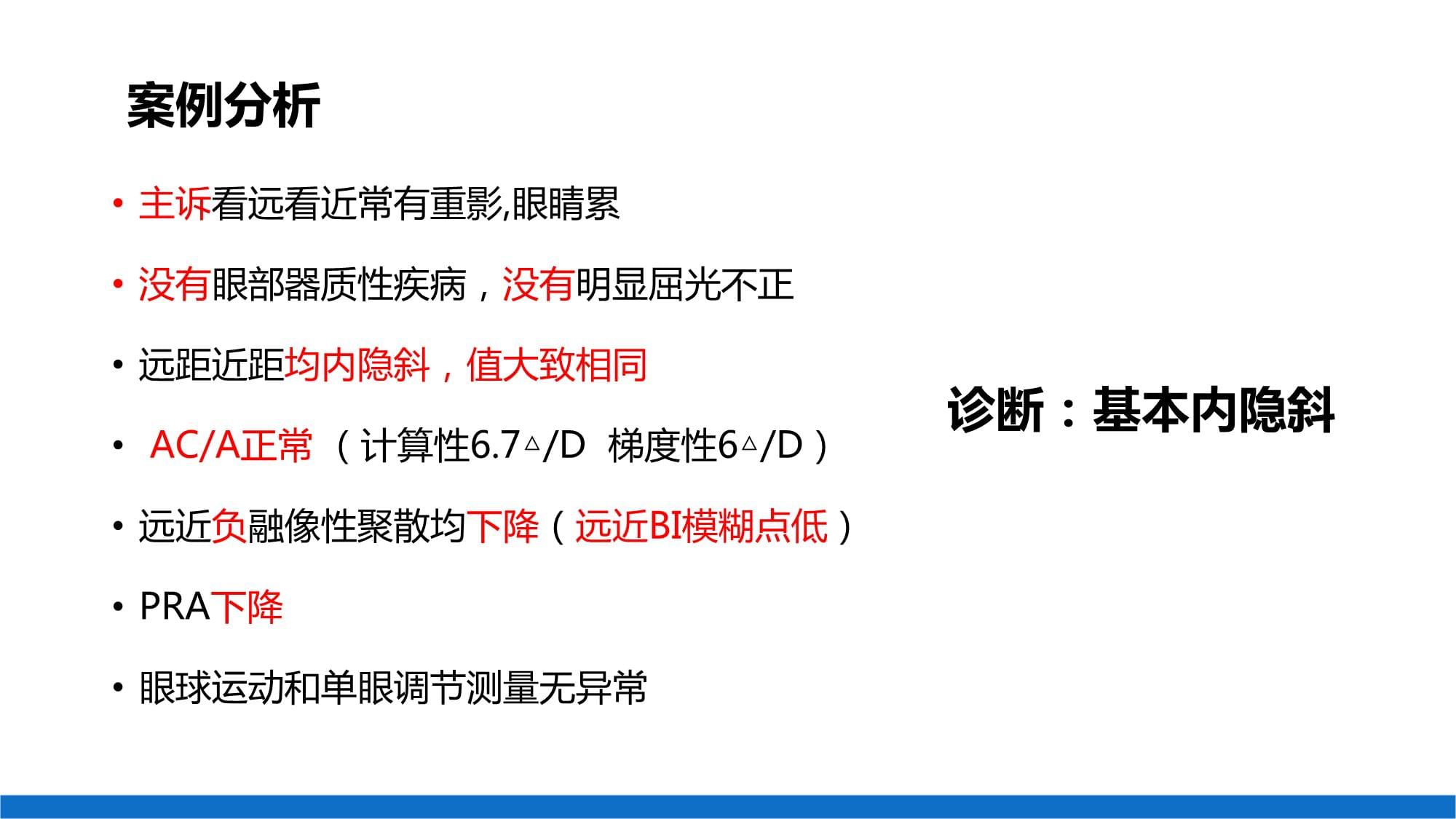 运动与视觉的绝妙联结:提升竞技表现的新视角(图1)